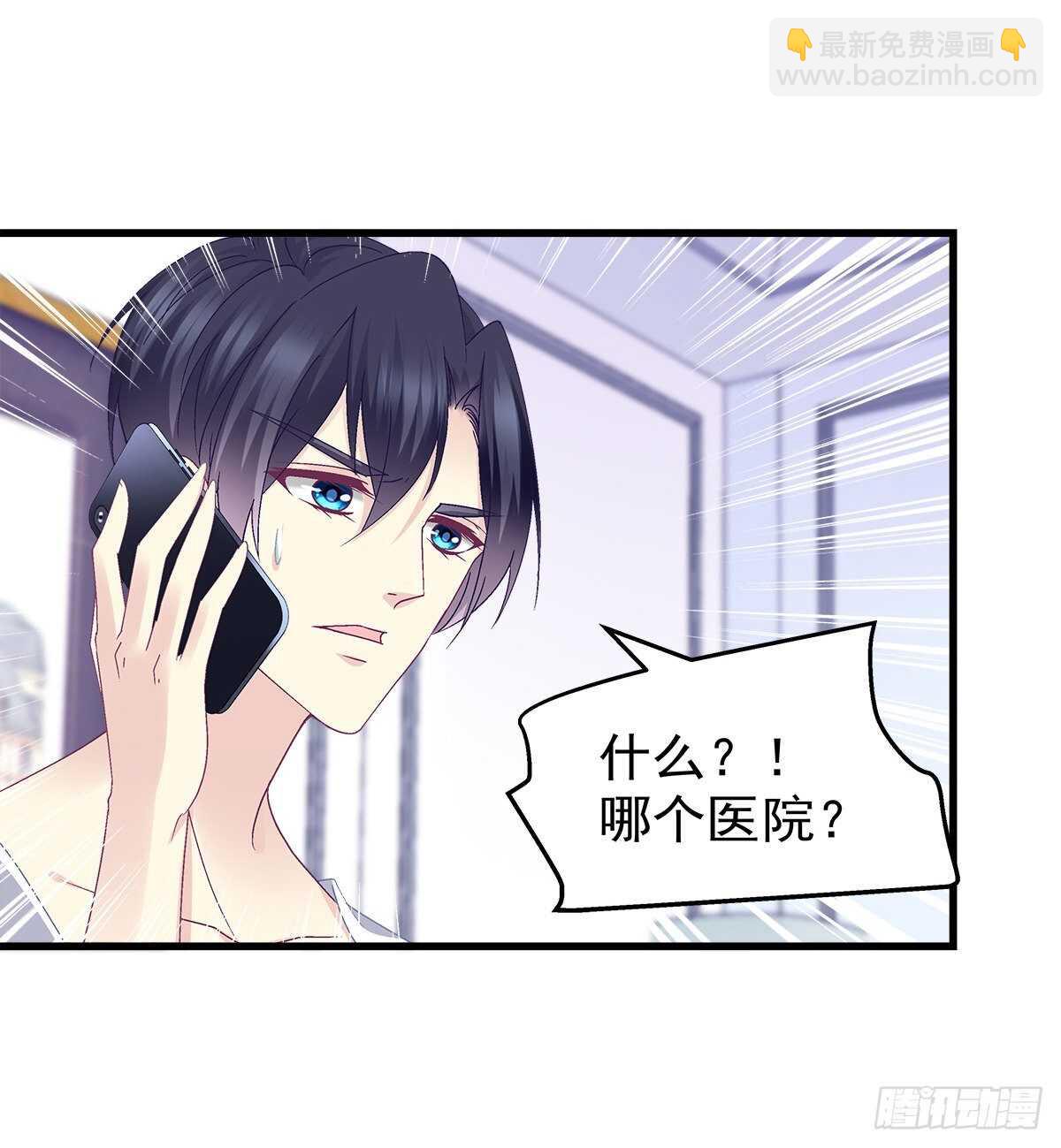 284话 车祸？！-第286话