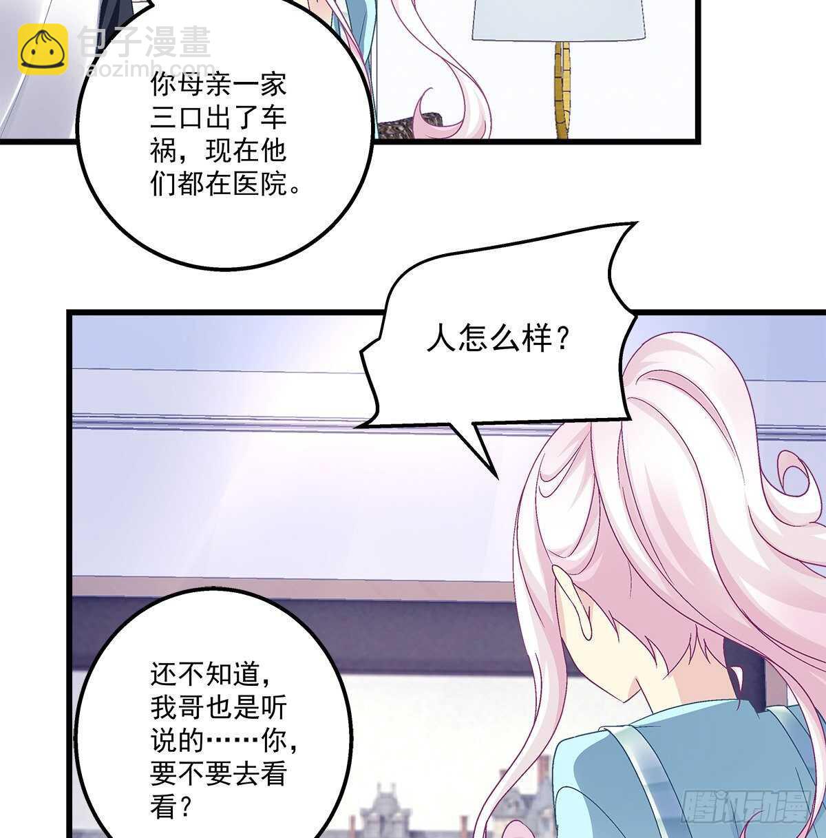 284话 车祸？！-第286话