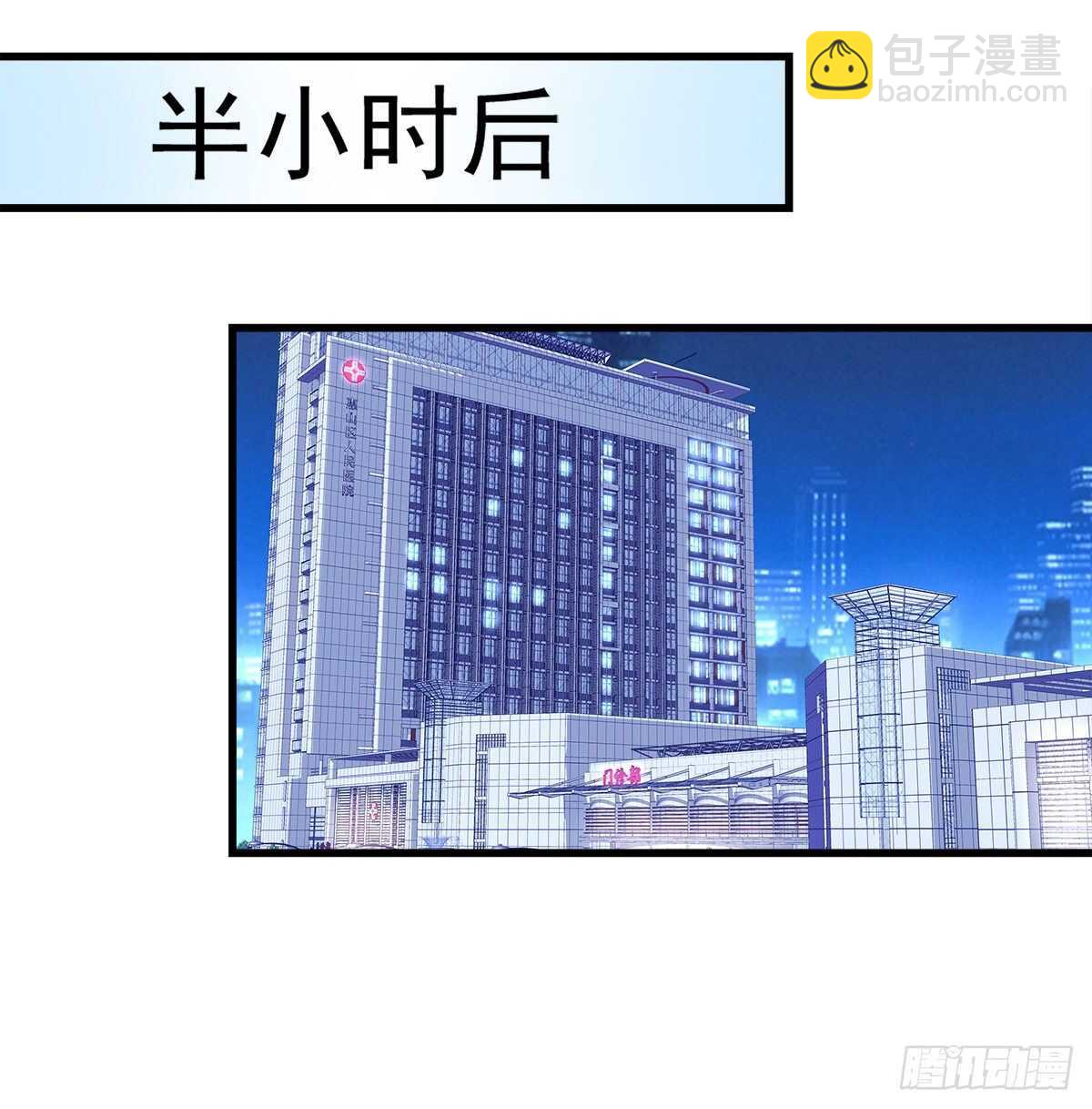 284话 车祸？！-第286话