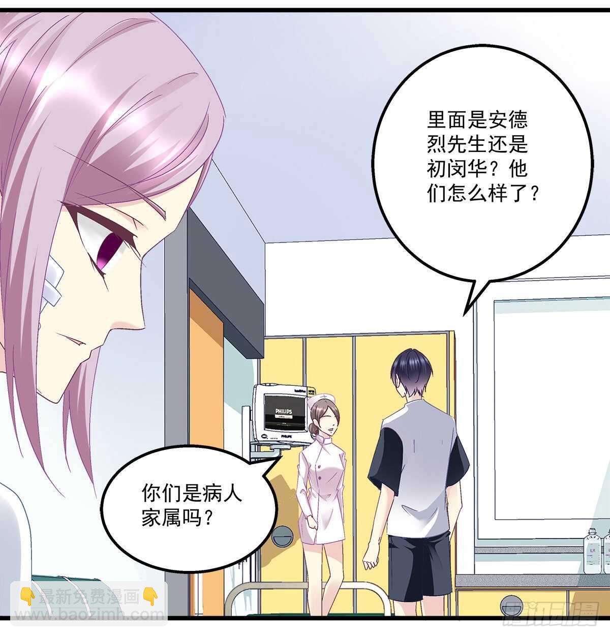 284话 车祸？！-第286话