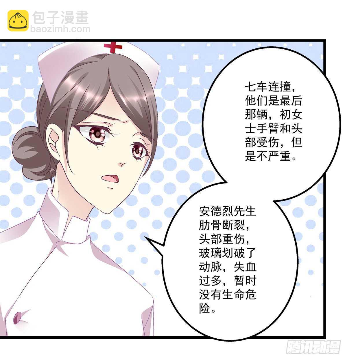 284话 车祸？！-第286话