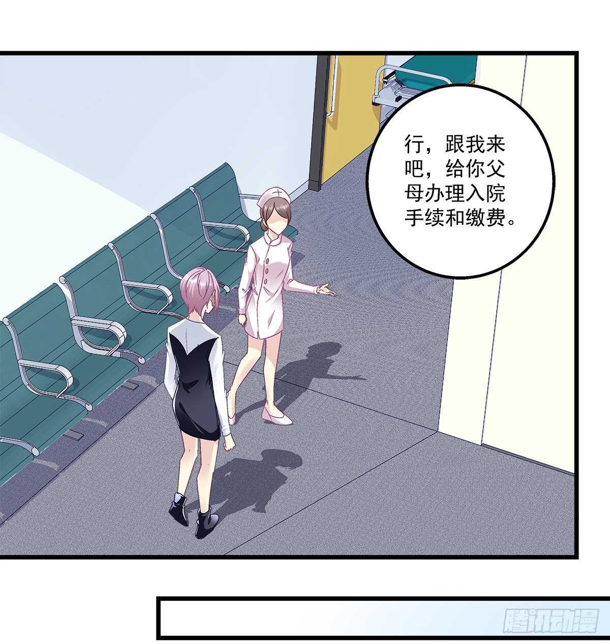 284话 车祸？！-第286话