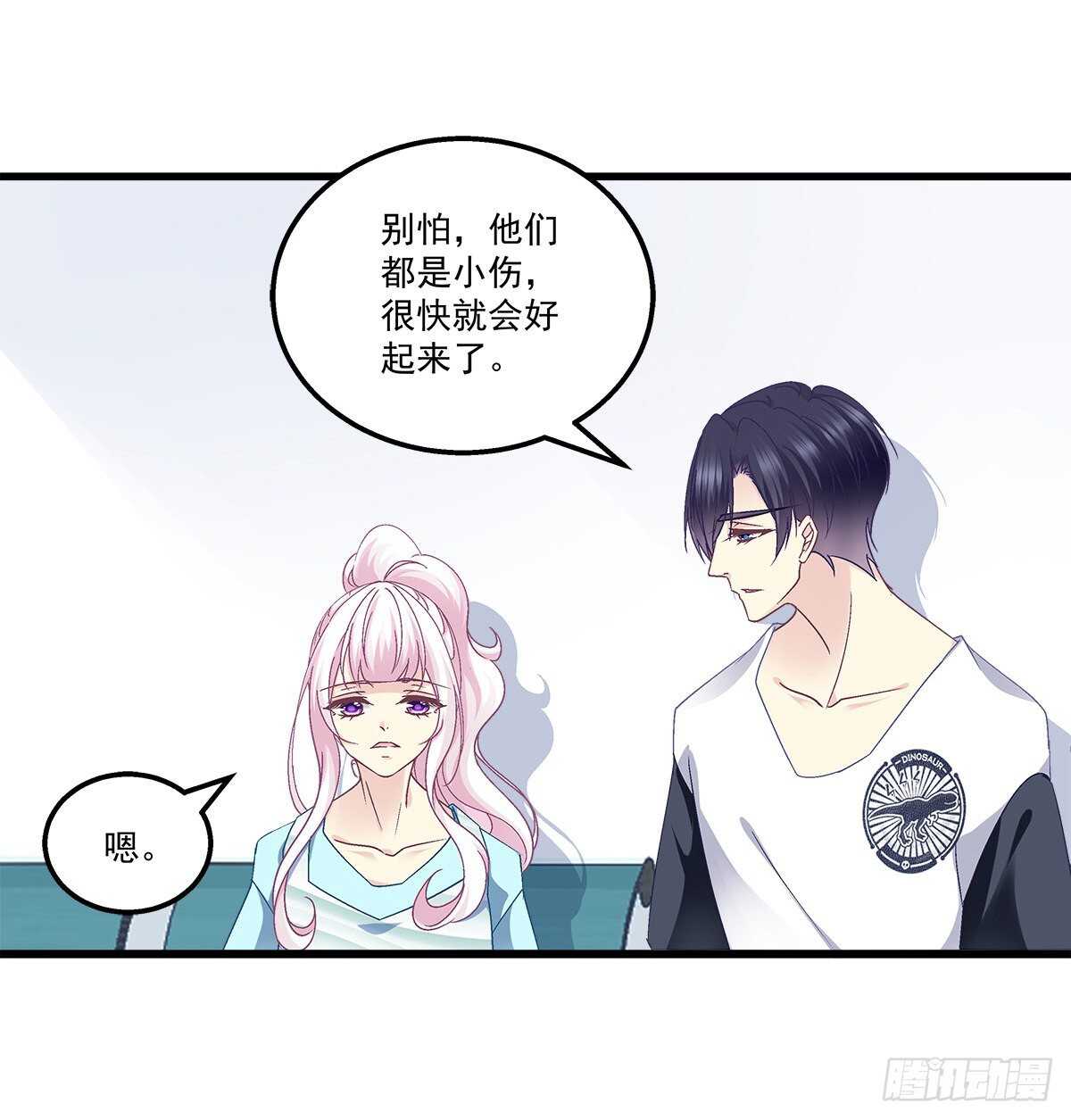 284话 车祸？！-第286话