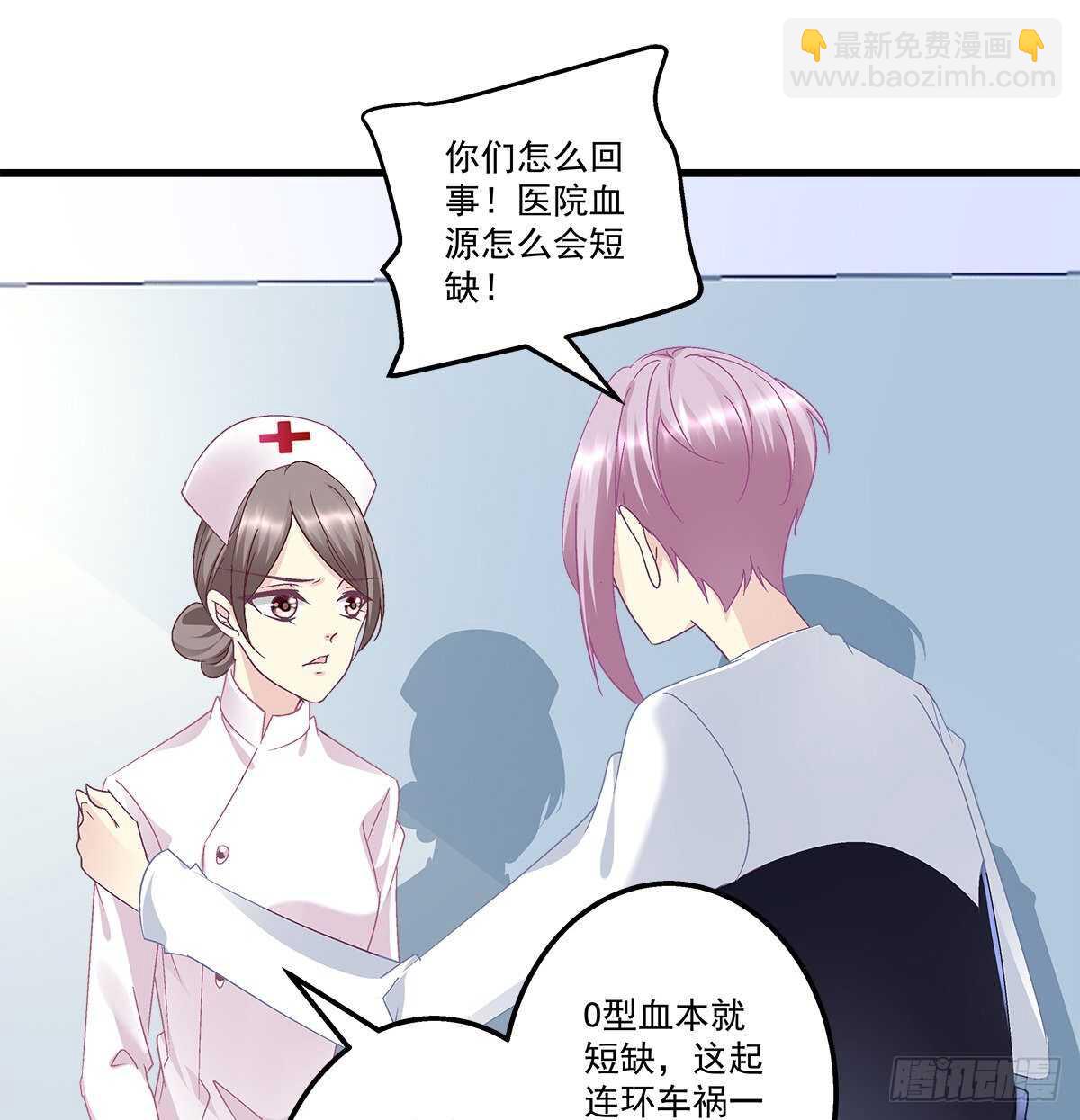 284话 车祸？！-第286话