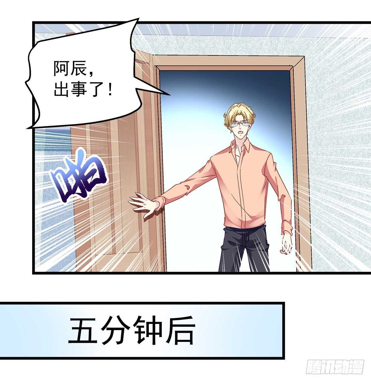 286话 回国计划泡汤？-第288话