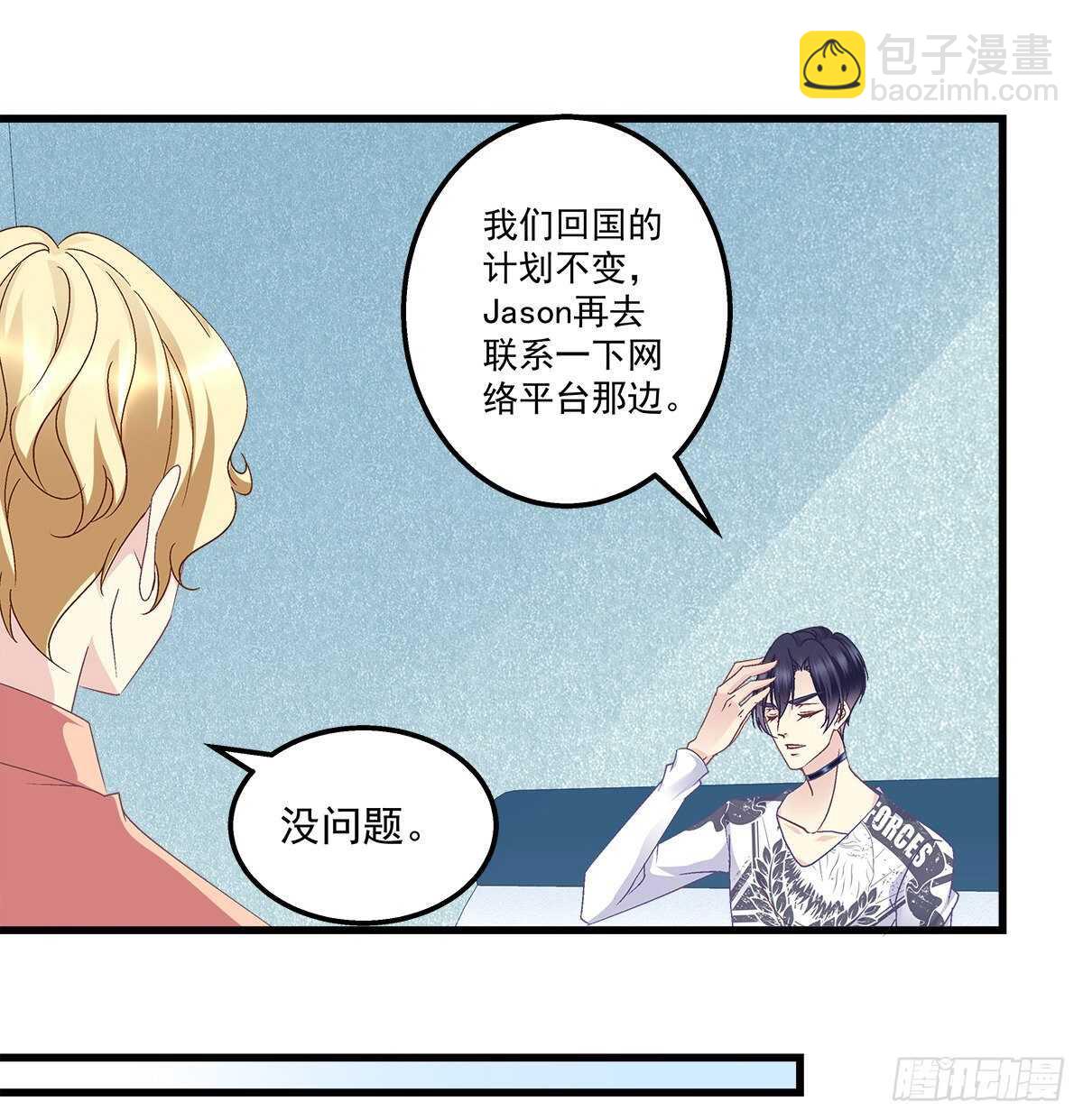 286话 回国计划泡汤？-第288话
