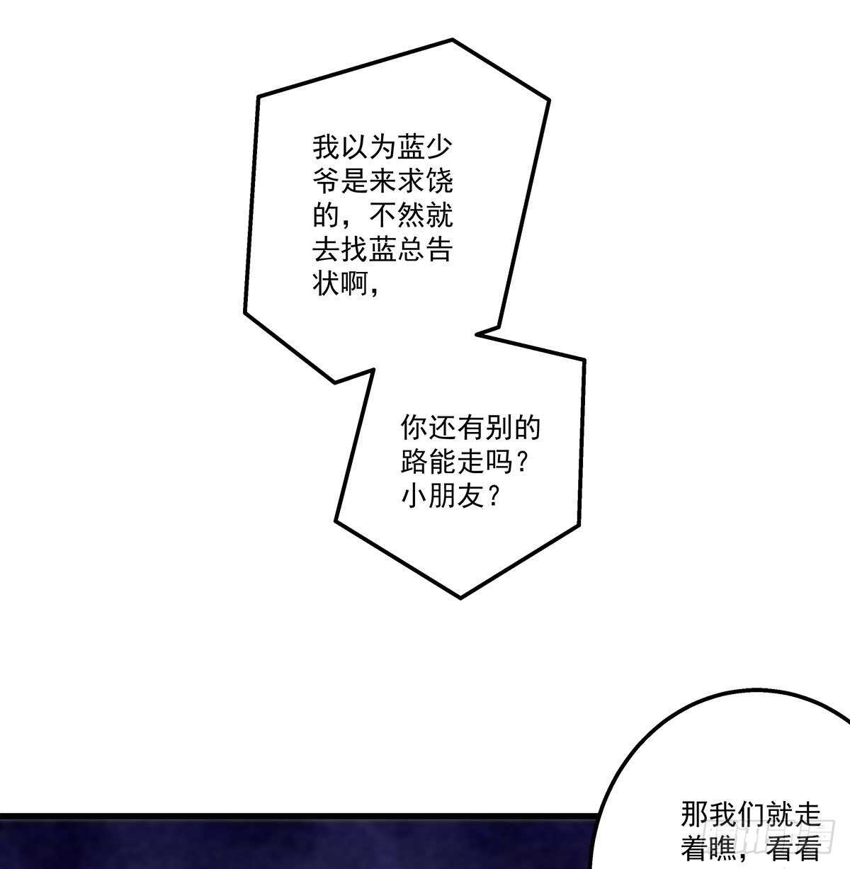 286话 回国计划泡汤？-第288话