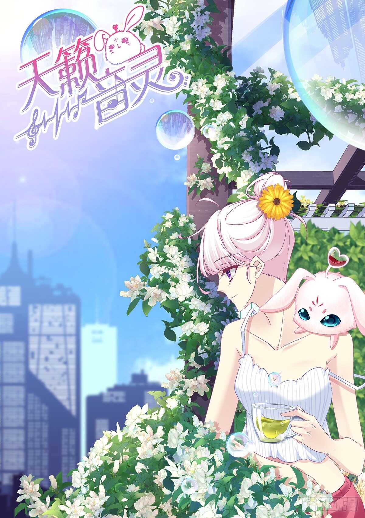 288话 校领导肯定是个女的！(1/2)-第290话