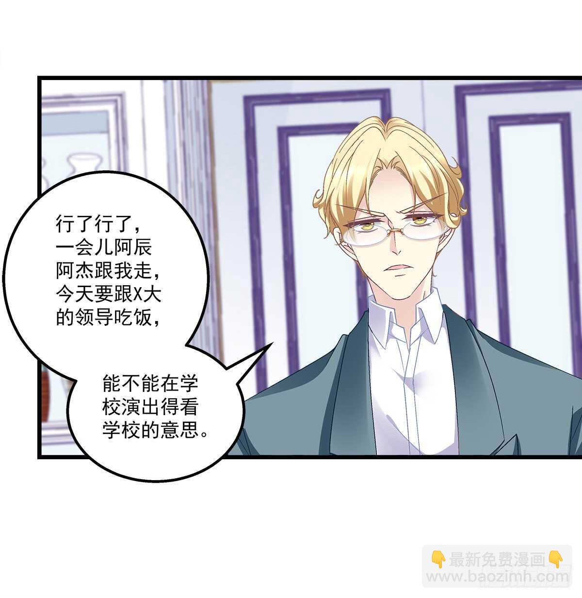 288话 校领导肯定是个女的！(1/2)-第290话