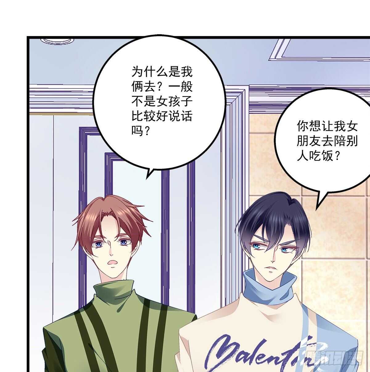 288话 校领导肯定是个女的！(1/2)-第290话