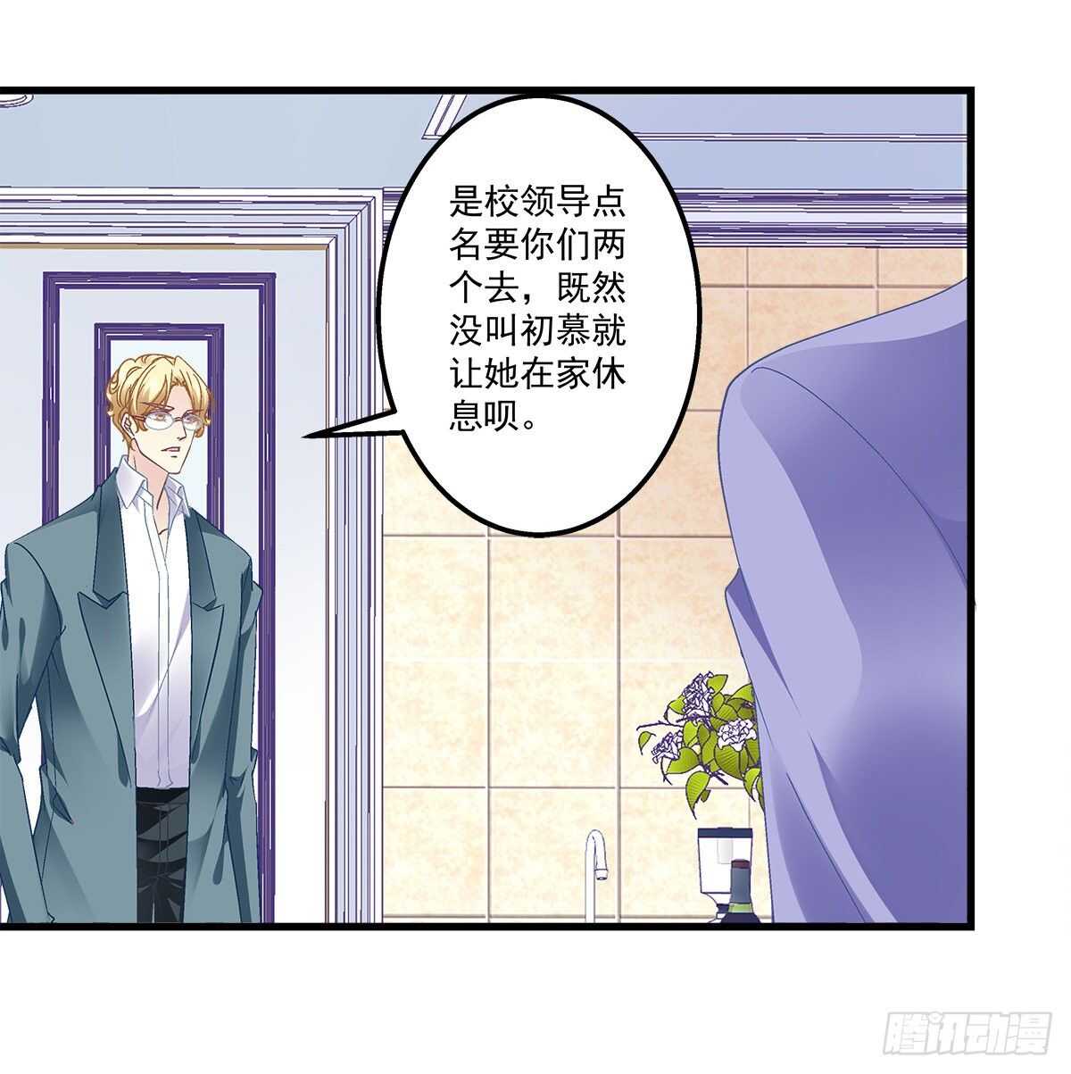 288话 校领导肯定是个女的！(1/2)-第290话