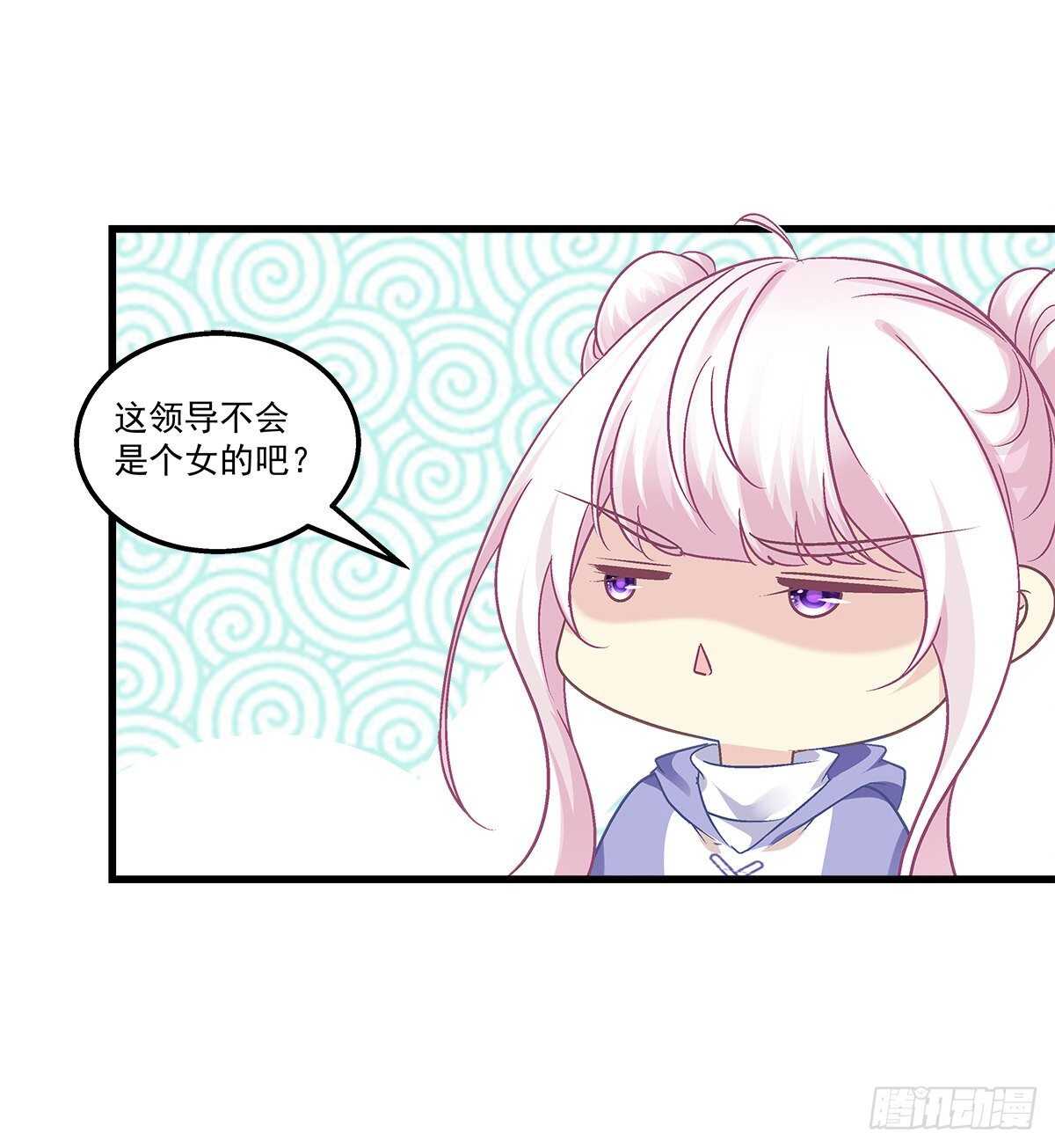 288话 校领导肯定是个女的！(1/2)-第290话