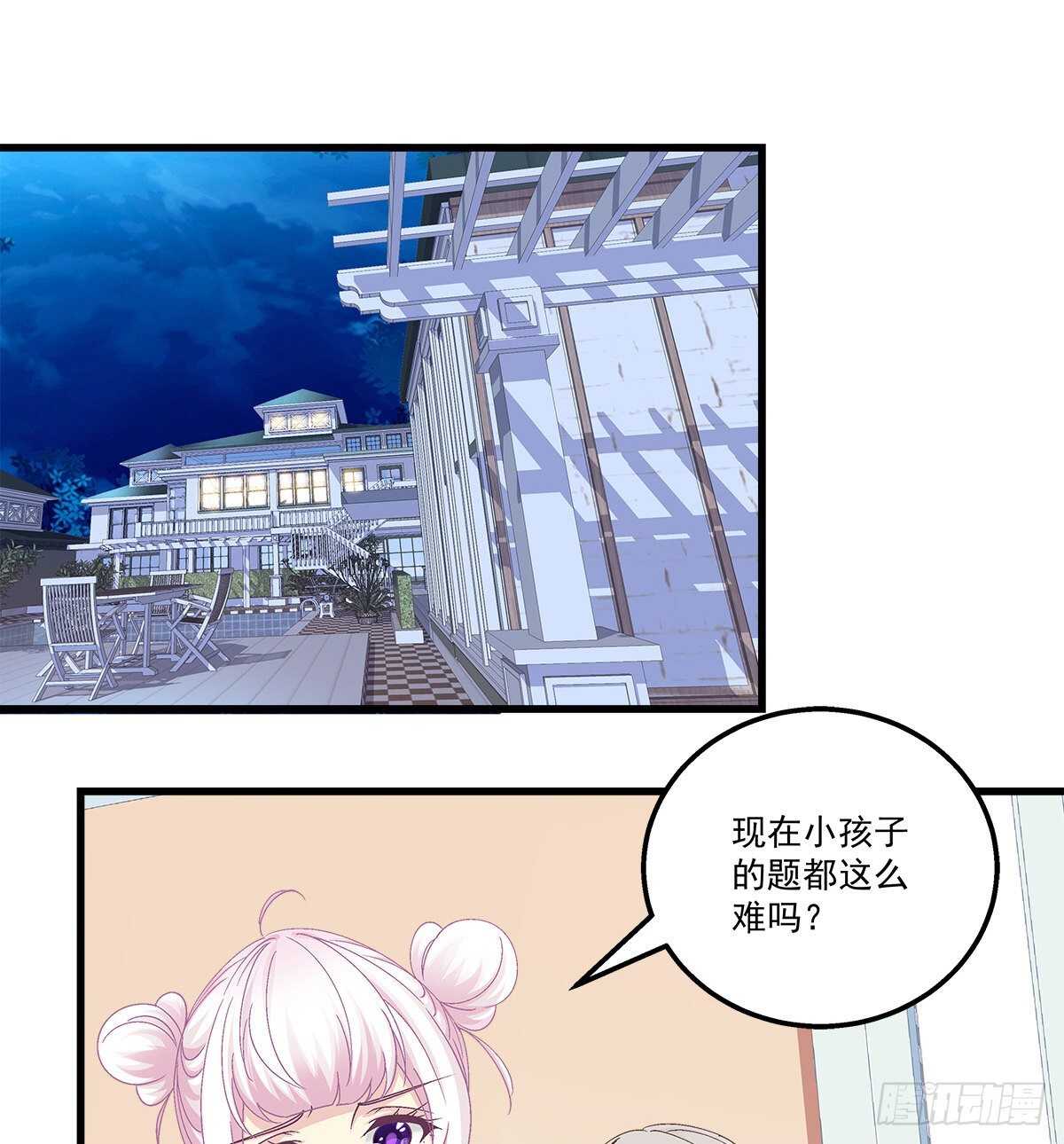 288话 校领导肯定是个女的！(1/2)-第290话