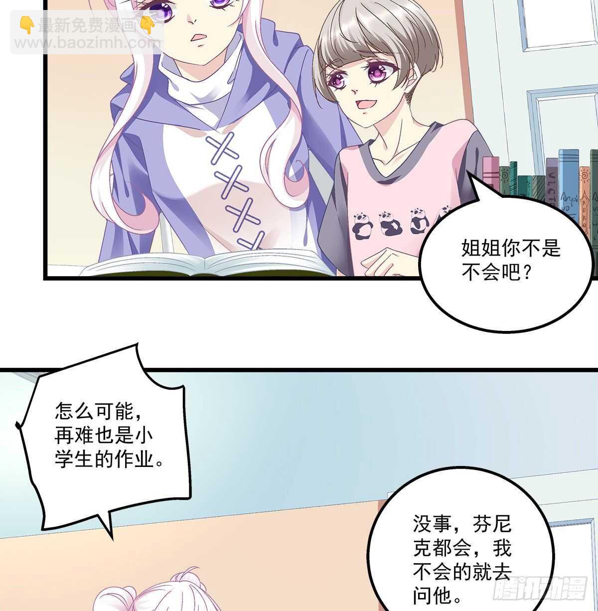 288话 校领导肯定是个女的！(1/2)-第290话