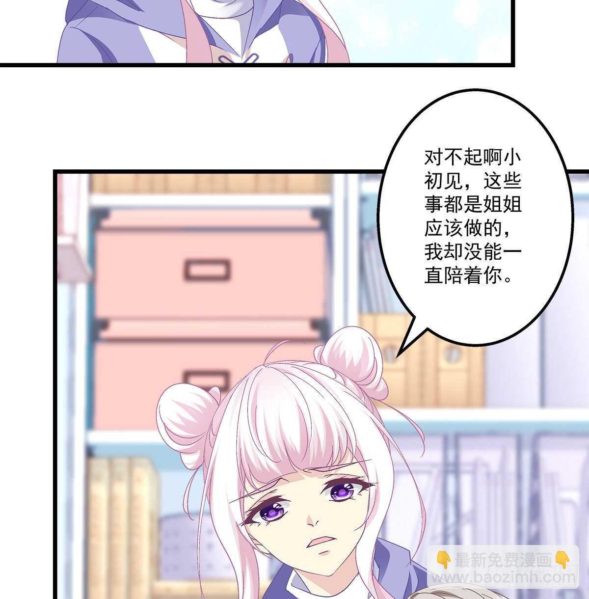 288话 校领导肯定是个女的！(1/2)-第290话