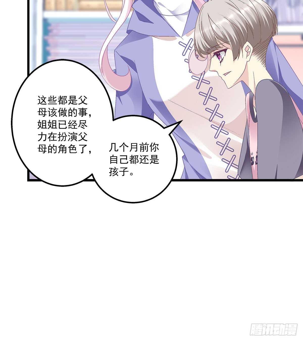 288话 校领导肯定是个女的！(1/2)-第290话