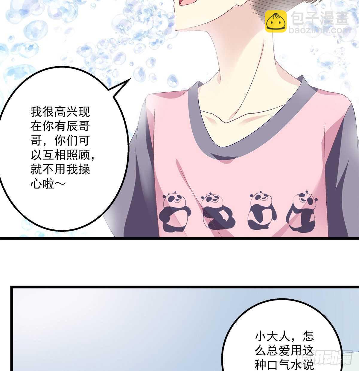 288话 校领导肯定是个女的！(1/2)-第290话