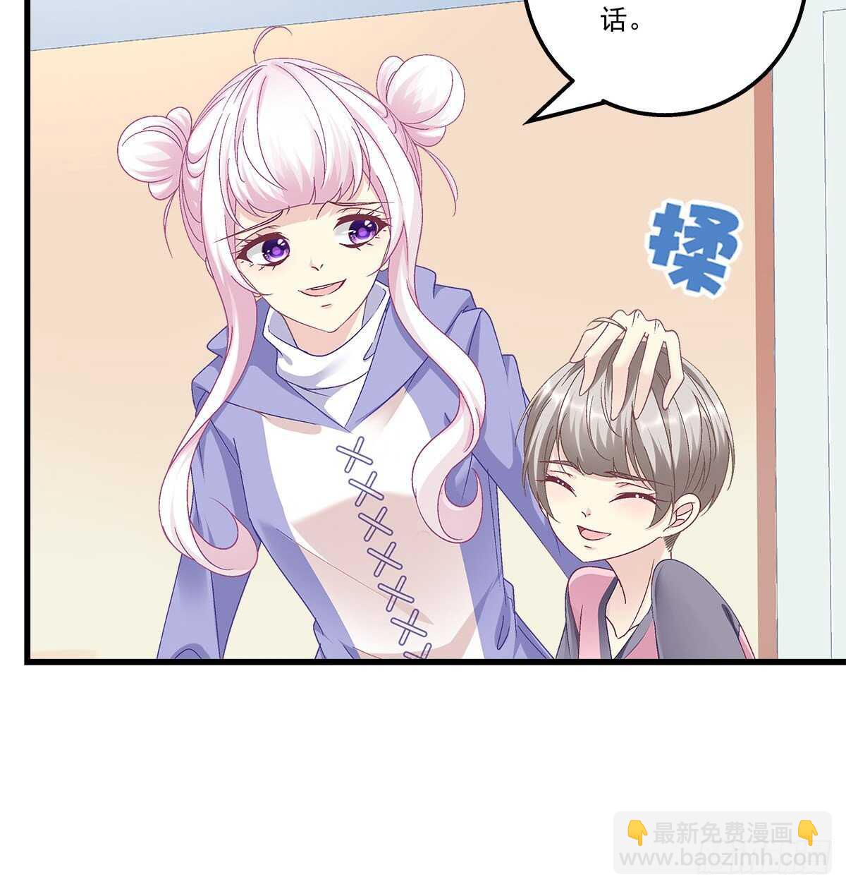 288话 校领导肯定是个女的！(1/2)-第290话
