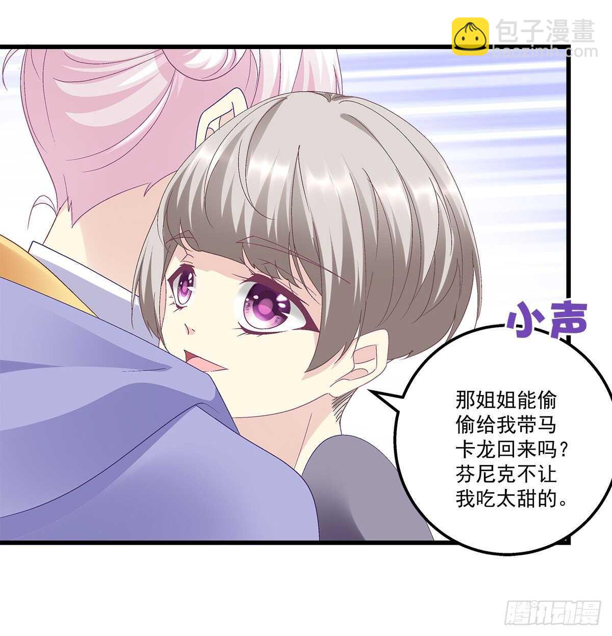 288话 校领导肯定是个女的！(1/2)-第290话