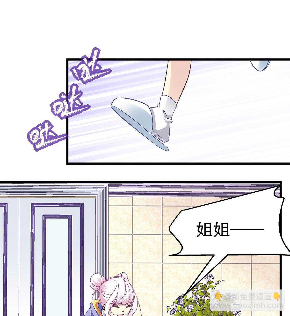 288话 校领导肯定是个女的！(1/2)-第290话