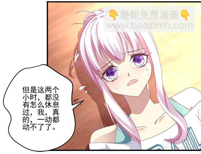 30话 是不是我真的不行(1/2)-第30话