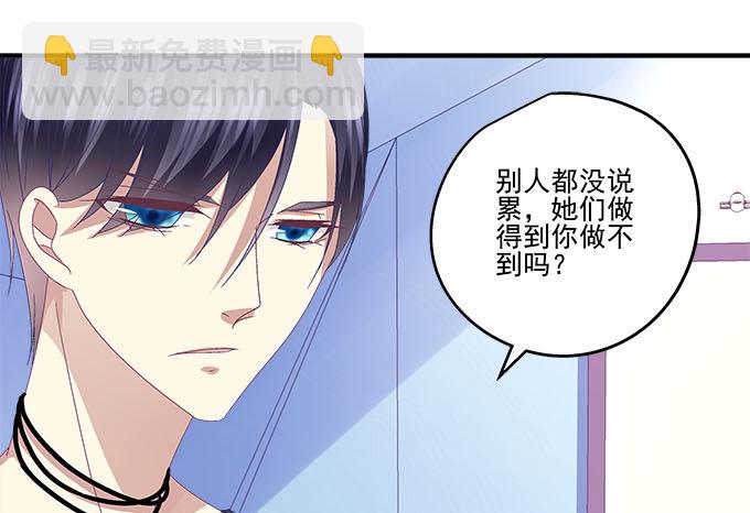 30话 是不是我真的不行(1/2)-第30话