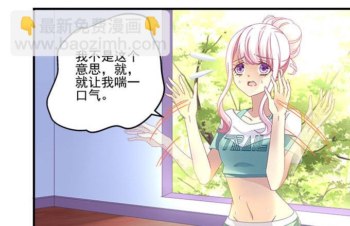 30话 是不是我真的不行(1/2)-第30话