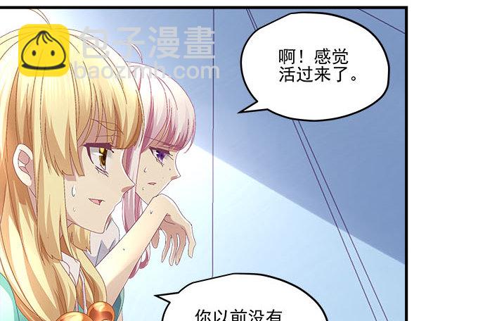 30话 是不是我真的不行(1/2)-第30话