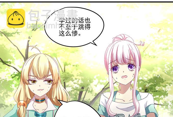 30话 是不是我真的不行(1/2)-第30话