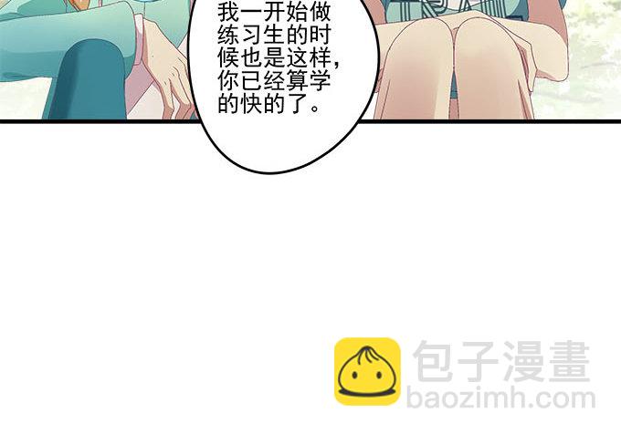 30话 是不是我真的不行(1/2)-第30话