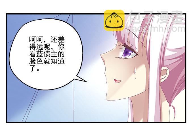 30话 是不是我真的不行(1/2)-第30话
