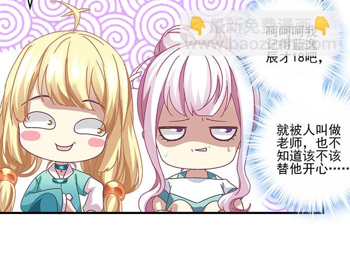 30话 是不是我真的不行(1/2)-第30话