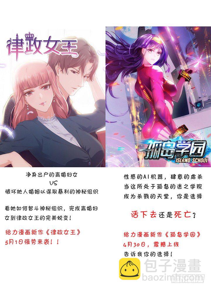 30话 是不是我真的不行(1/2)-第30话