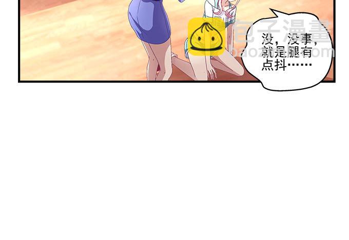 30话 是不是我真的不行(1/2)-第30话