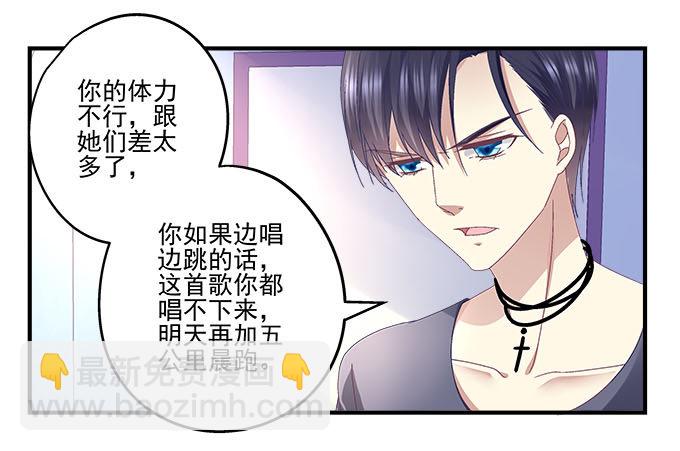 30话 是不是我真的不行(1/2)-第30话