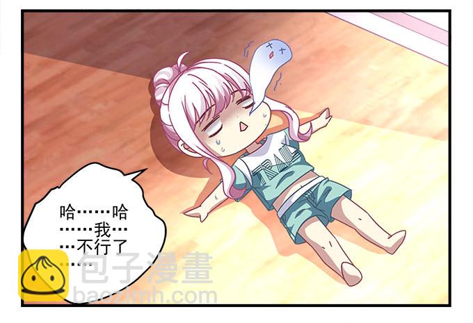 30话 是不是我真的不行(1/2)-第30话