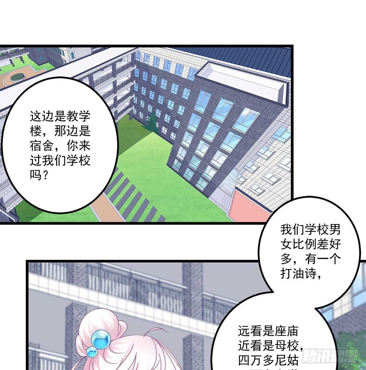 290话 回到学校-第292话
