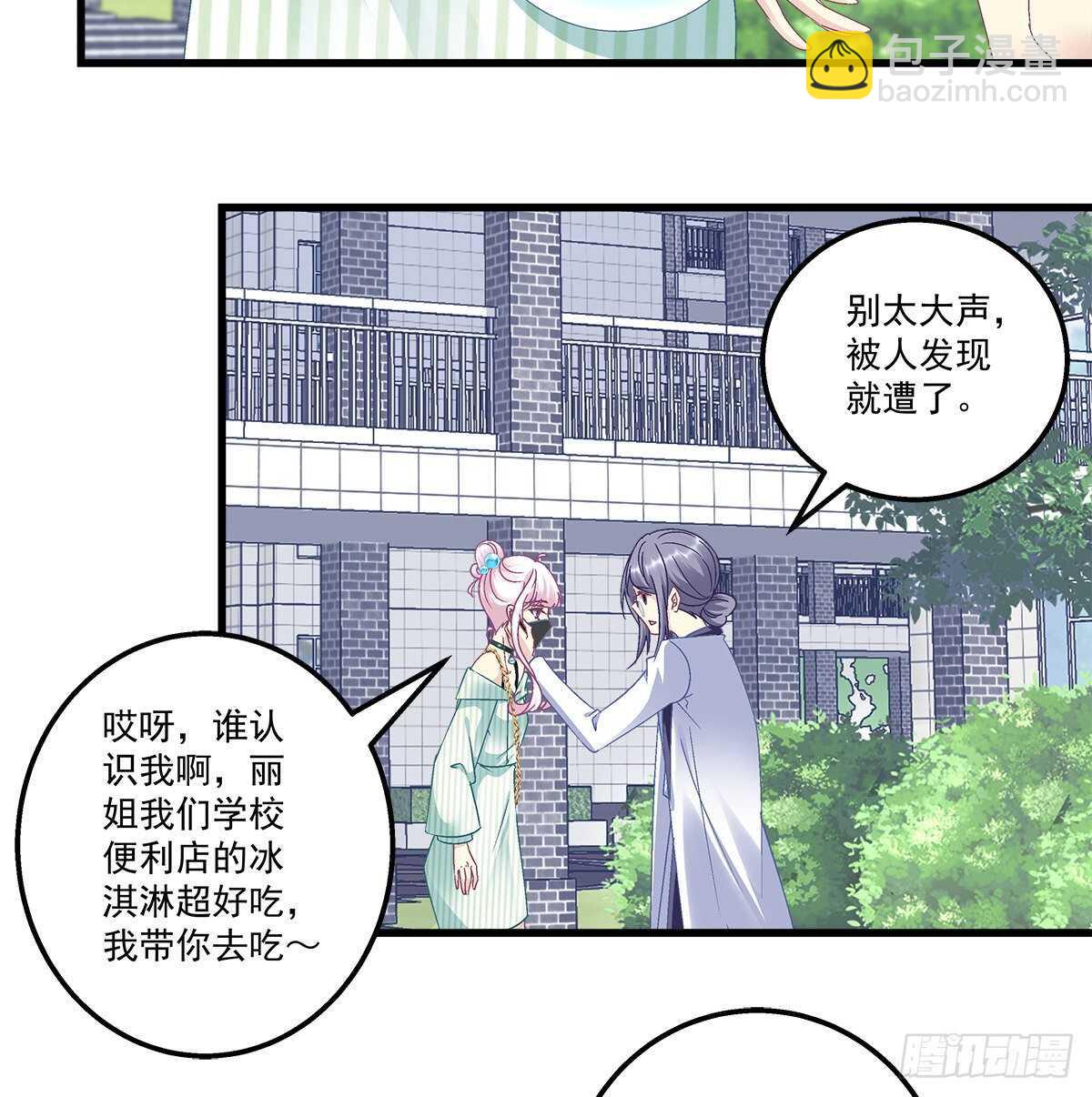290话 回到学校-第292话