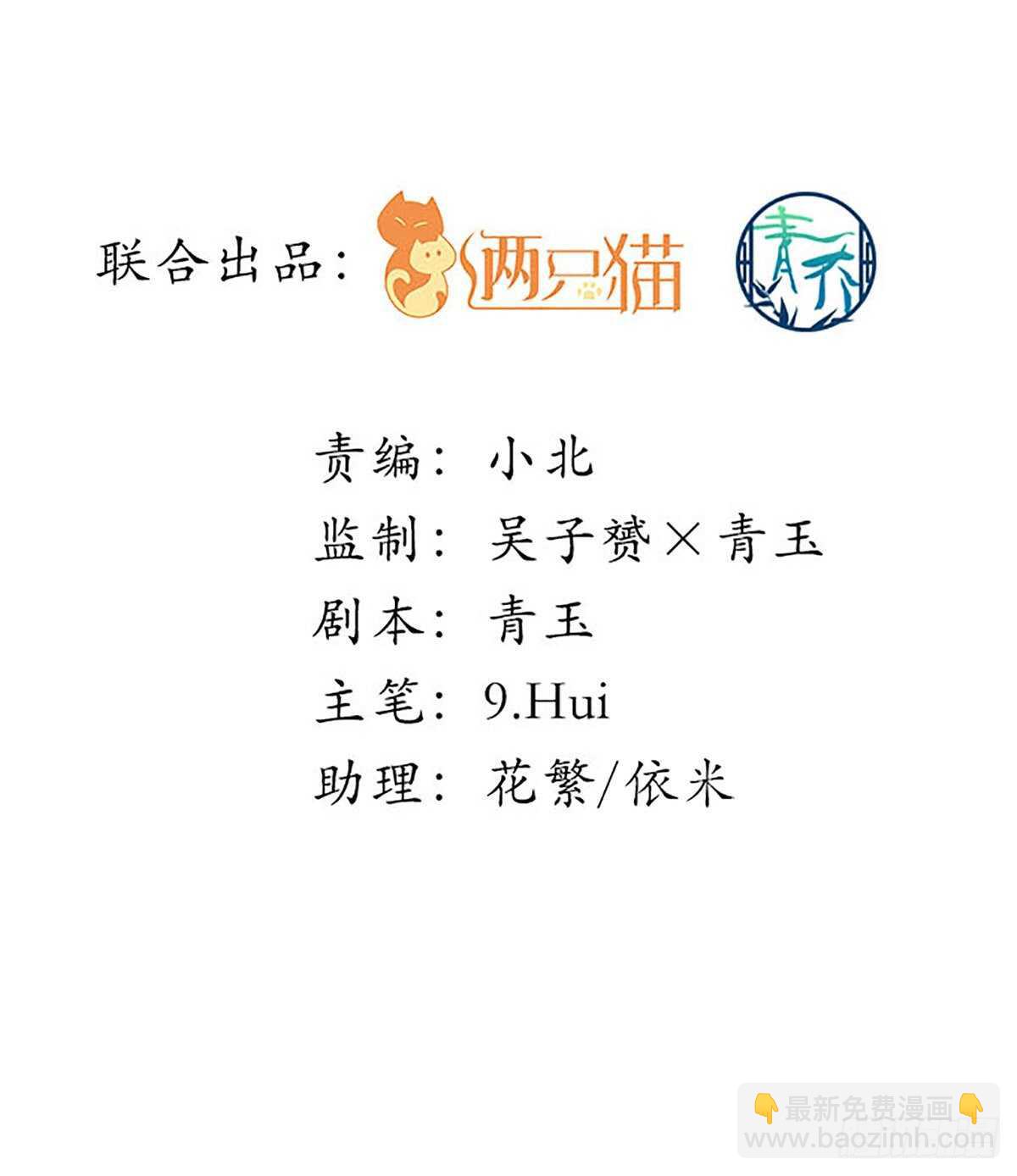 296话 房子塌了呀-第298话