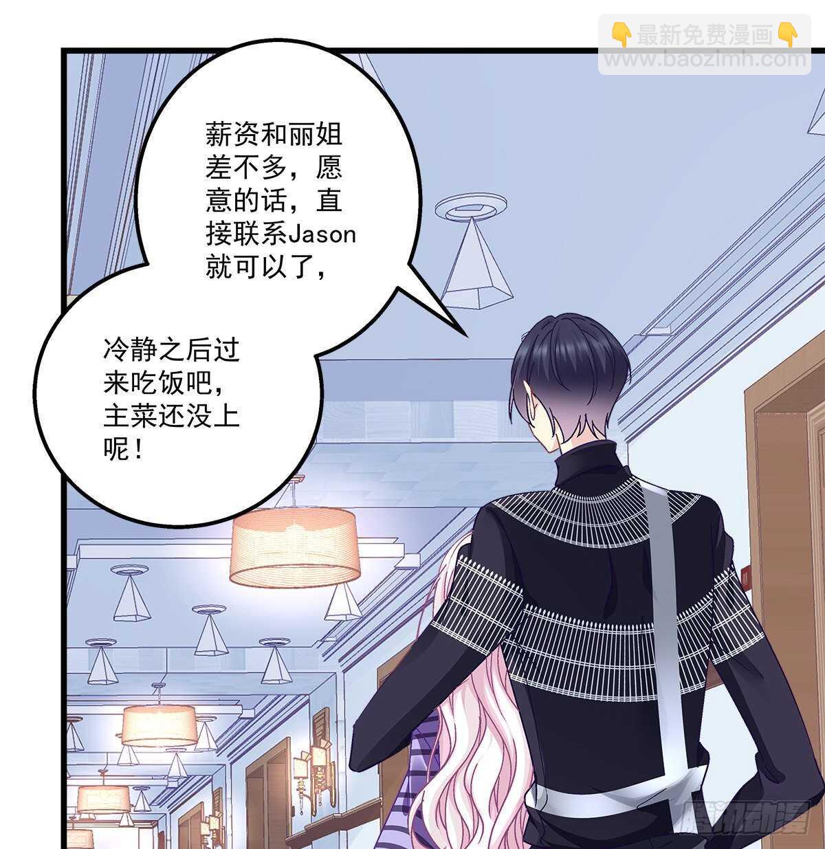 296话 房子塌了呀-第298话