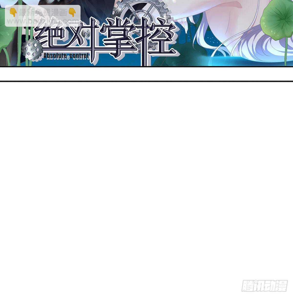 296话 房子塌了呀-第298话