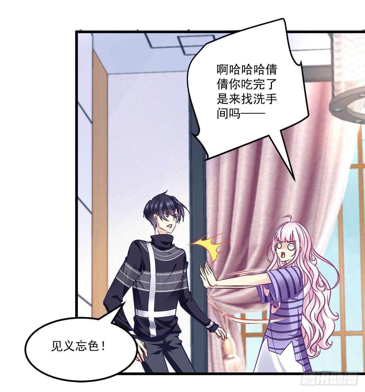 296话 房子塌了呀-第298话