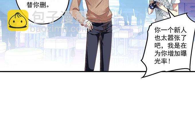 4话 你想被当众围观么？(1/2)-第4话
