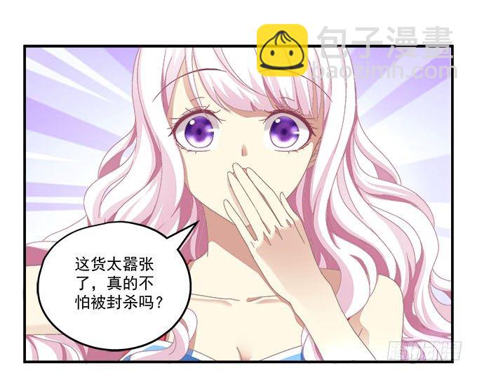 4话 你想被当众围观么？(1/2)-第4话