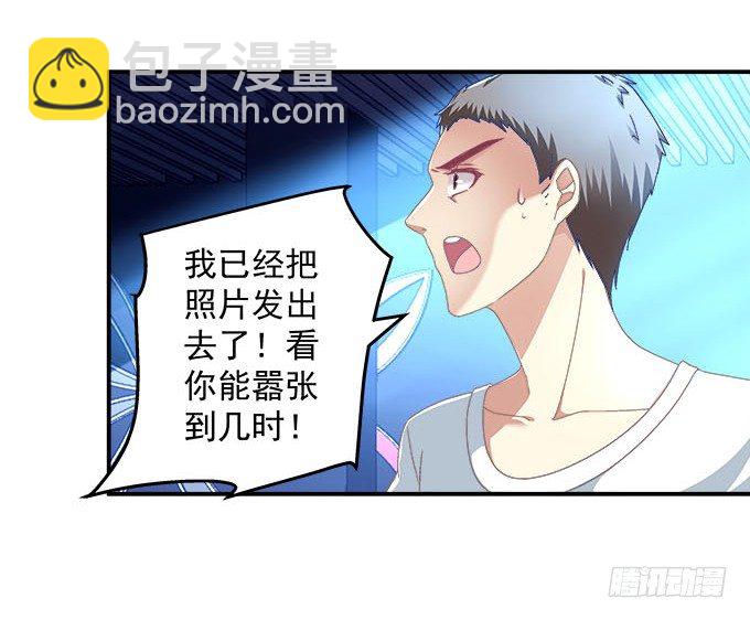 4话 你想被当众围观么？(1/2)-第4话