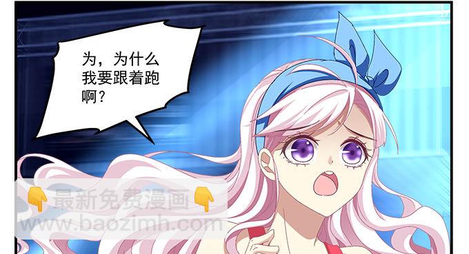 4话 你想被当众围观么？(1/2)-第4话