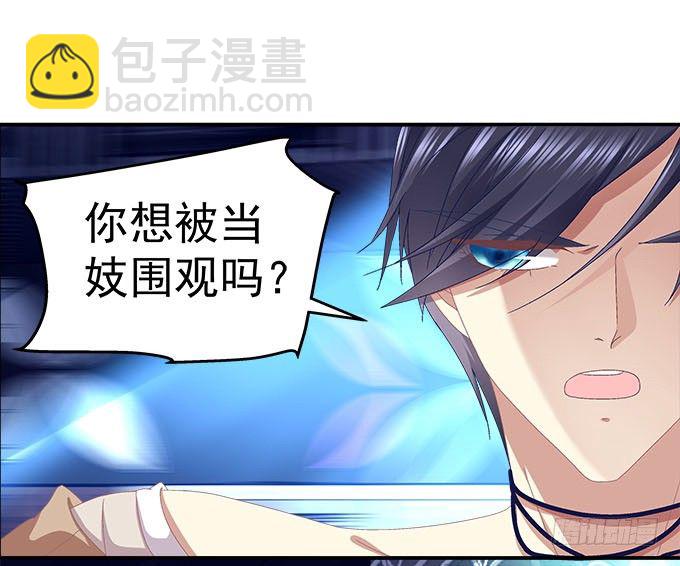 4话 你想被当众围观么？(1/2)-第4话