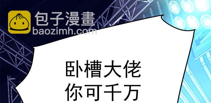 4话 你想被当众围观么？(1/2)-第4话