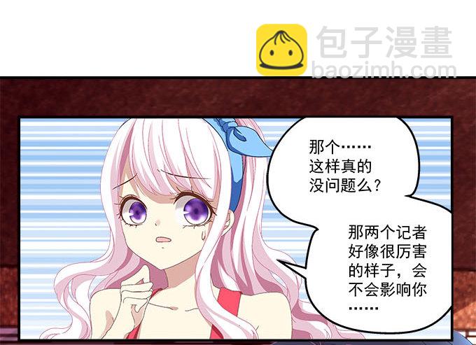 4话 你想被当众围观么？(1/2)-第4话