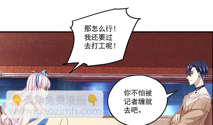 4话 你想被当众围观么？(1/2)-第4话